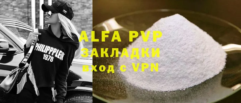 Alpha PVP мука  MEGA маркетплейс  Минусинск  магазин продажи  