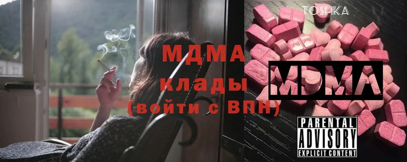 МДМА кристаллы  где можно купить   Минусинск 